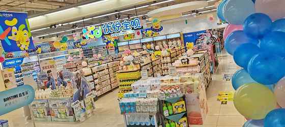 永辉超市？优悦宝呗 母婴一站式全品类旗舰店 6店同开！免费玩！