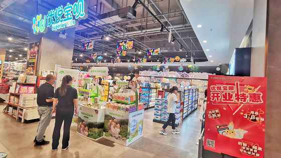 永辉超市？优悦宝呗 母婴一站式全品类旗舰店 6店同开！免费玩！