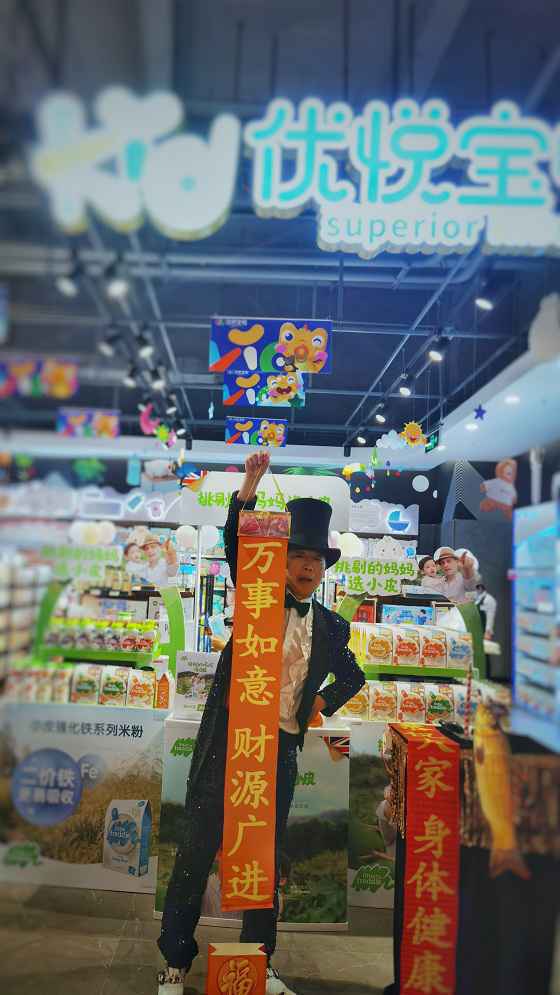 永辉超市？优悦宝呗 母婴一站式全品类旗舰店 6店同开！免费玩！