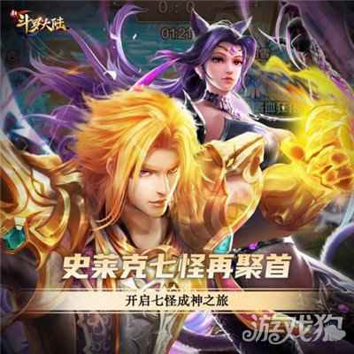 3季陪伴 斗罗动画第四季联动新斗罗大陆见证七怪成神