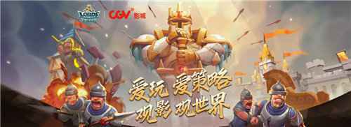 锁定年末黄金档 王国纪元XCGV院线邀你共赏热门佳片