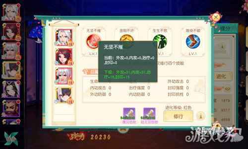侠路进阶别样思路 唤醒神雕侠侣2全新培养模式