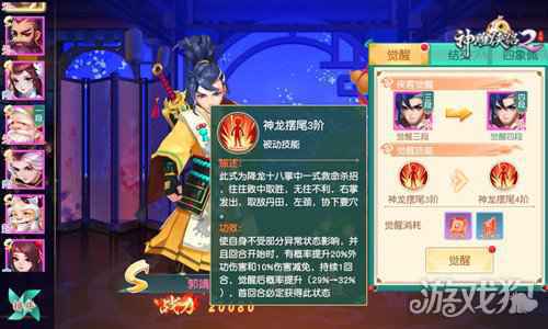 侠路进阶别样思路 唤醒神雕侠侣2全新培养模式