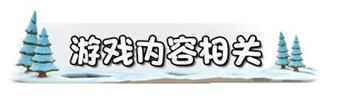 人类跌落梦境游戏售前问答一览 游戏价格介绍