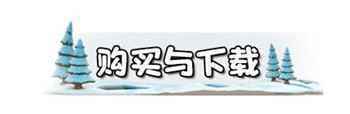 人类跌落梦境游戏售前问答一览 游戏价格介绍