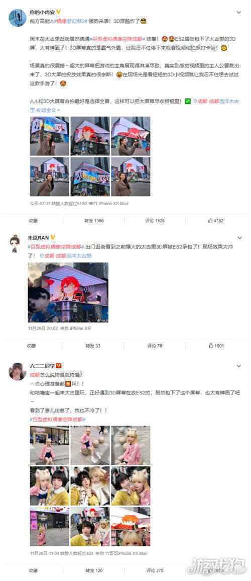 虚拟偶像空降成都 偶像梦幻祭2全新诠释3D Live音乐手游