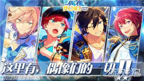 虚拟偶像空降成都 偶像梦幻祭2全新诠释3D Live音乐手游
