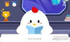 投我以木瓜报之以琼琚什么意思蚂蚁庄园