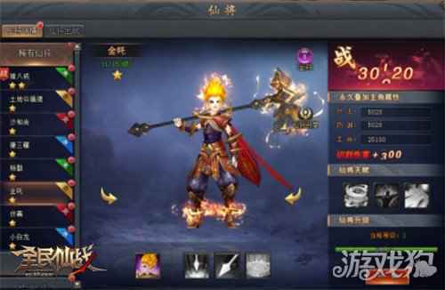 神通妙法 37全民仙战无双级仙将展示