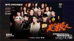 李锦在线蹦迪 狼人杀WPL综艺是个狠人精彩盘点