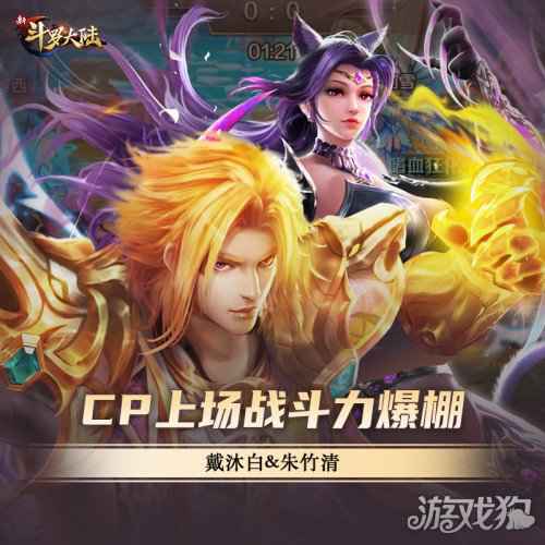 胡列娜因爱误一生 新斗罗大陆真爱的力量多强大
