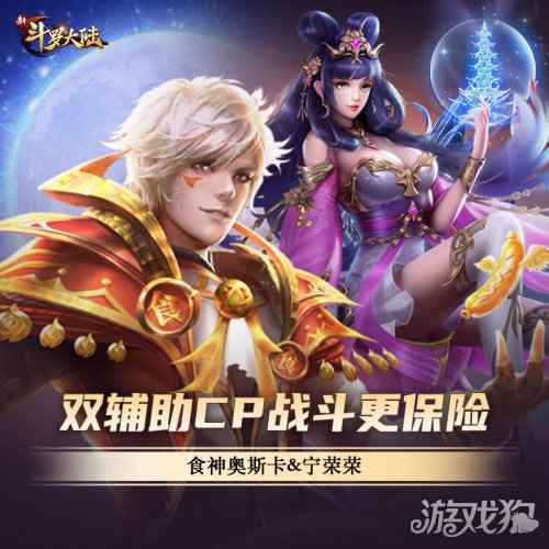 胡列娜因爱误一生 新斗罗大陆真爱的力量多强大