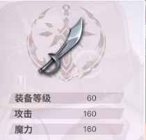 另一个伊甸MONA专属武器劫匪之剑获得方式一览