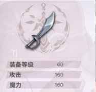 另一个伊甸MONA专属武器劫匪之剑获得方式一览