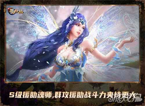 经典回顾篇 新斗罗大陆的援助魂师盘点
