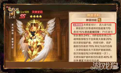 颜值与实力齐飞 新斗罗大陆SS+天使千仞雪攻略
