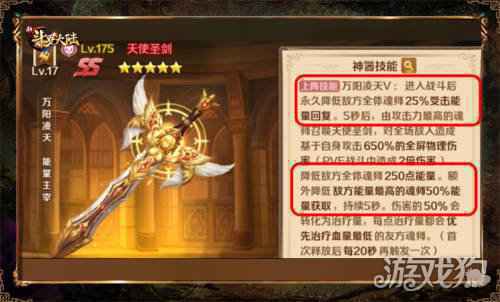 颜值与实力齐飞 新斗罗大陆SS+天使千仞雪攻略