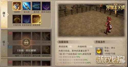攻略推荐 荣耀大天使职业加点深度分析