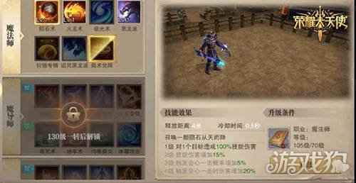 攻略推荐 荣耀大天使职业加点深度分析