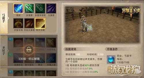 攻略推荐 荣耀大天使职业加点深度分析
