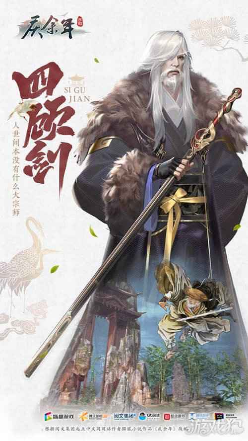 畅快战斗无拘江湖行 庆余年手游传承经典武学魅力