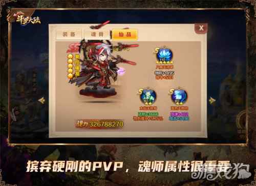 烧脑的PVP更精彩 get新斗罗大陆策略战斗乐趣