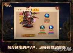 烧脑的PVP更精彩 get新斗罗大陆策略战斗乐趣