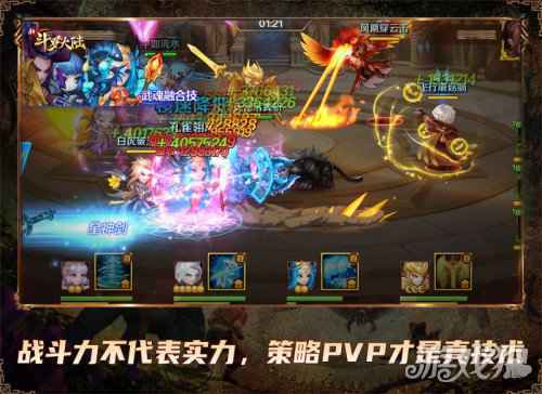 烧脑的PVP更精彩 get新斗罗大陆策略战斗乐趣