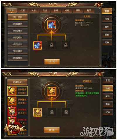 神装百变 武圣屠龙合成秘法指南