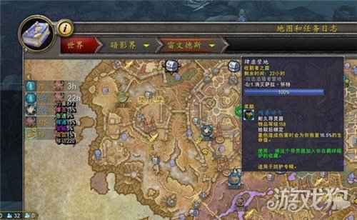 魔兽世界9.0萨拉怀特在哪 雷文德斯肆虐营地任务攻略