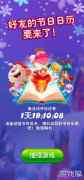 糖果缤纷乐圣诞庆典开启 享受糖果冒险盛宴吧
