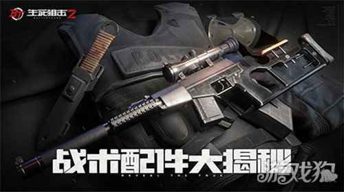 生死狙击2配件还能这么玩 奇怪的知识增加了
