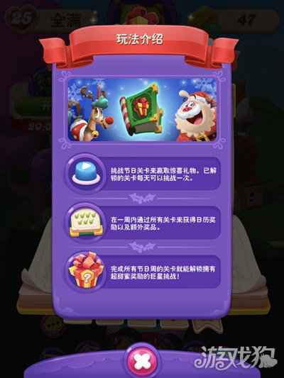 糖果缤纷乐圣诞庆典开启 享受糖果冒险盛宴吧