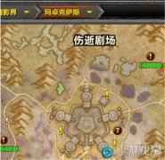 魔兽世界9.0哀伤克星怎么获得 哀伤克星获取攻略