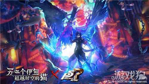 另一个伊甸超越时空的猫X P5R联动11月30日正式上线