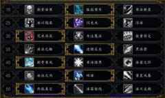 魔兽世界9.0冰法天赋选择 冰法天赋推荐一览