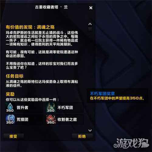 魔兽世界9.0盟约任务 盟约任务完成攻略