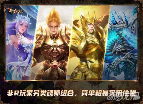 七怪话斗罗 新斗罗大陆最另类的魂师阵容组合
