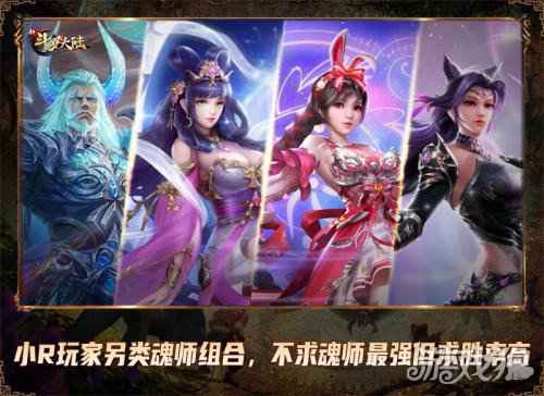 七怪话斗罗 新斗罗大陆最另类的魂师阵容组合