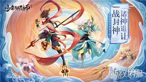 温碧霞代言少年御灵师 再演妲己玩转封神
