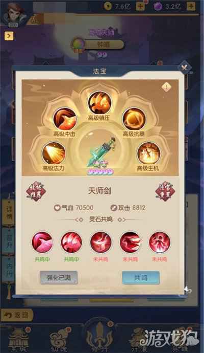 温碧霞代言少年御灵师 再演妲己玩转封神