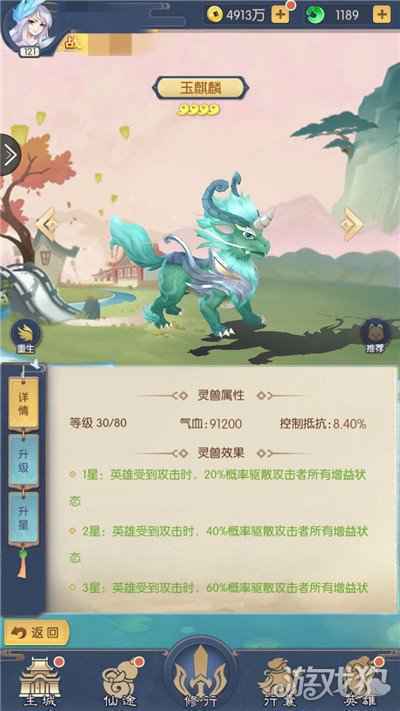 温碧霞代言少年御灵师 再演妲己玩转封神