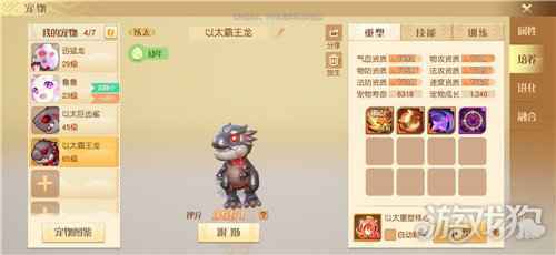 梦想新大陆以太霸王龙怎么样 以太霸王龙介绍