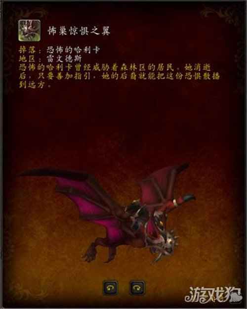 魔兽世界9.0怖巢惊惧之翼怎么获得 怖巢惊惧之翼获取攻略
