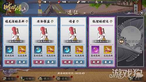 京都妖国晴明传家园系统首爆料 家园系统玩法介绍