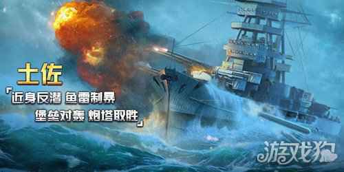 巅峰战舰强大战列巡洋舰天城号 改建开放在即