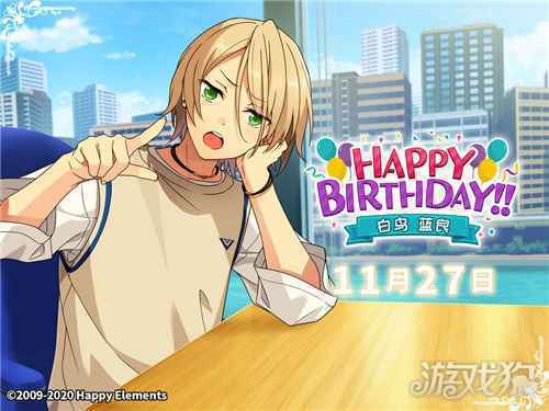 偶像梦幻祭2白鸟蓝良生日 HappyBirthday