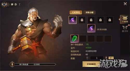 全新玩法曝光 风暴魔域2四女神降临卡城