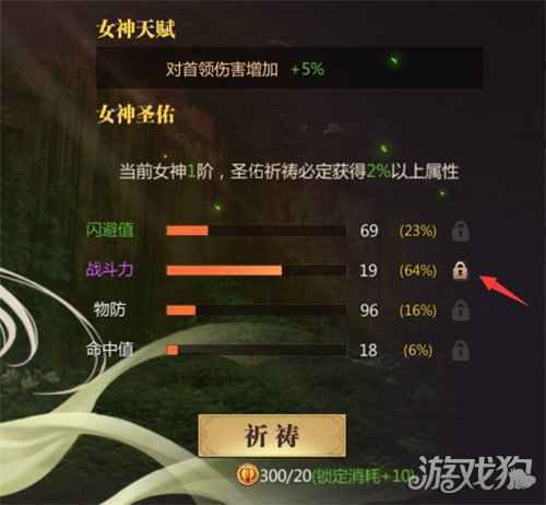 全新玩法曝光 风暴魔域2四女神降临卡城