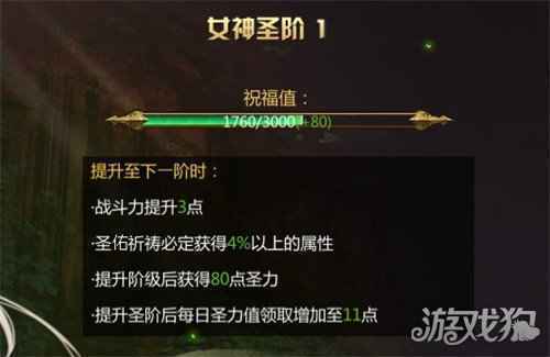 全新玩法曝光 风暴魔域2四女神降临卡城